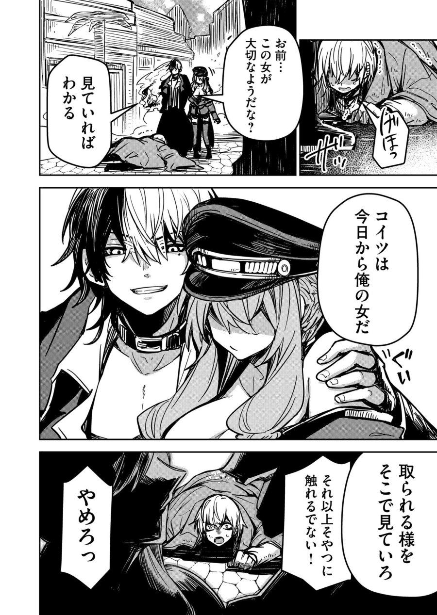 ご隠居魔王さまの返り咲き 第17話 - Trang 8
