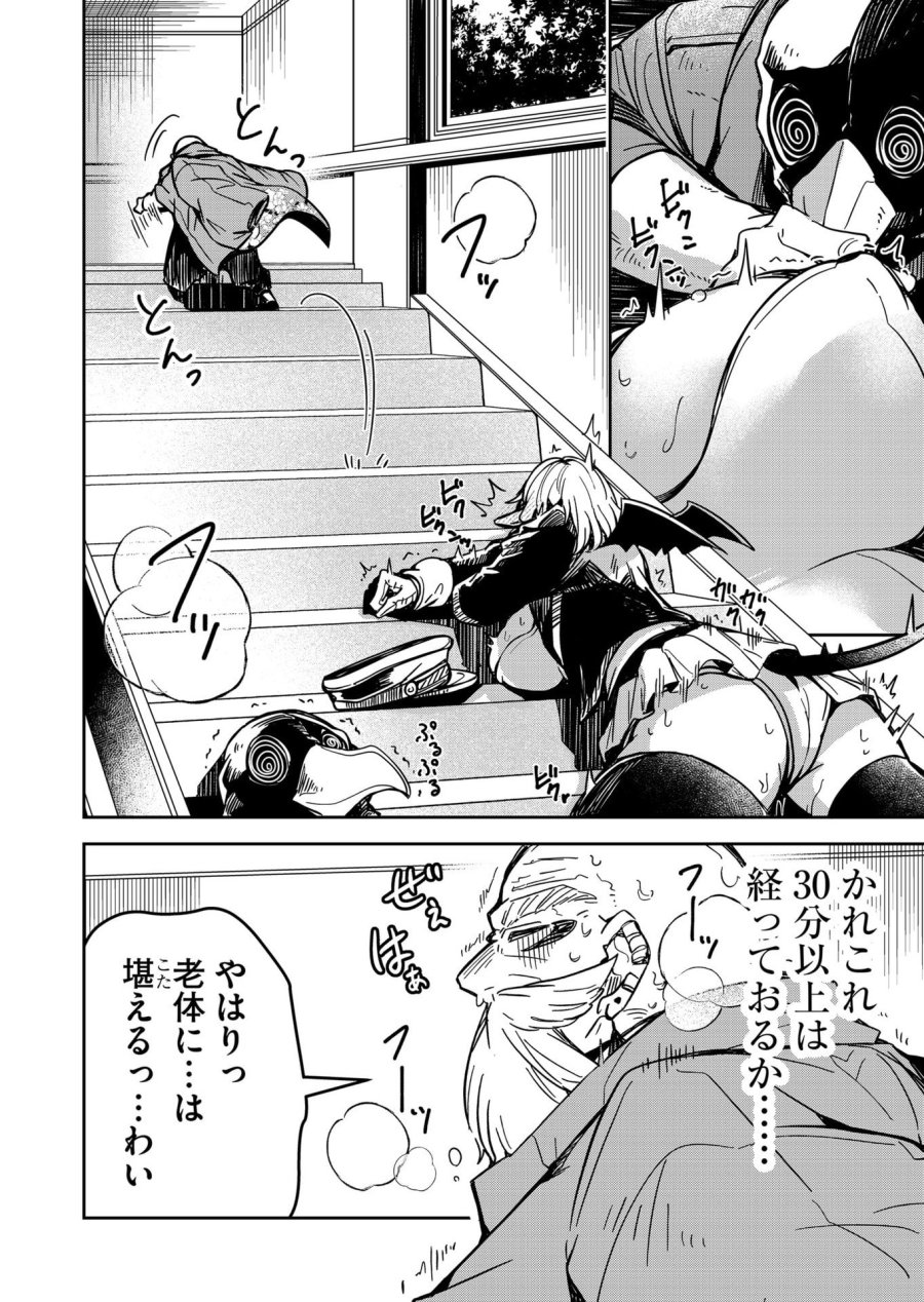 ご隠居魔王さまの返り咲き 第21話 - Trang 12