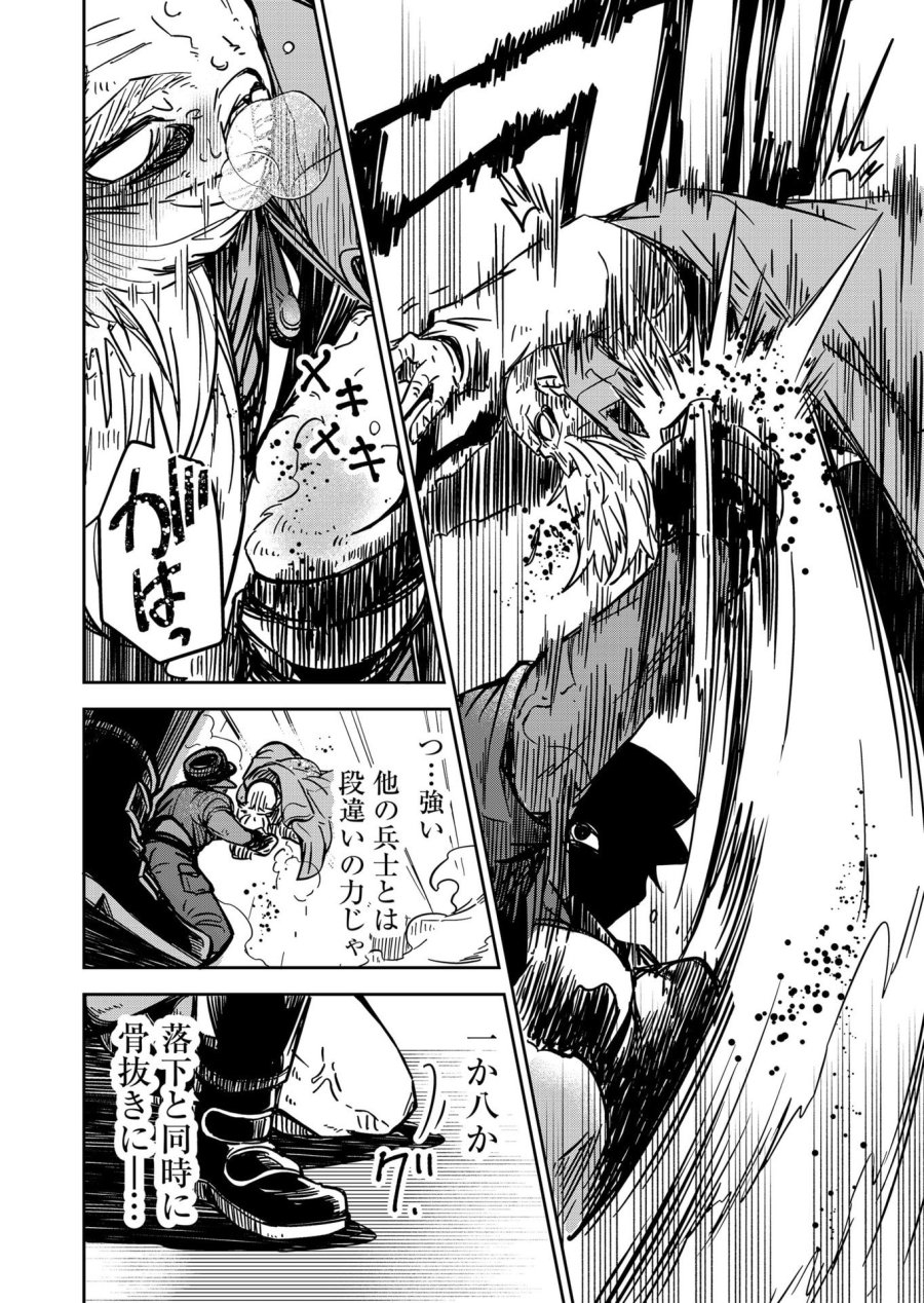 ご隠居魔王さまの返り咲き 第21話 - Trang 16
