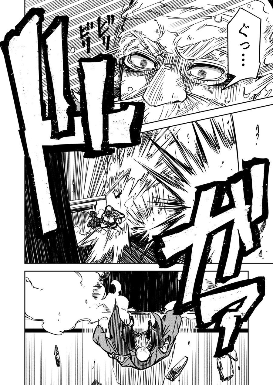 ご隠居魔王さまの返り咲き 第21話 - Trang 18