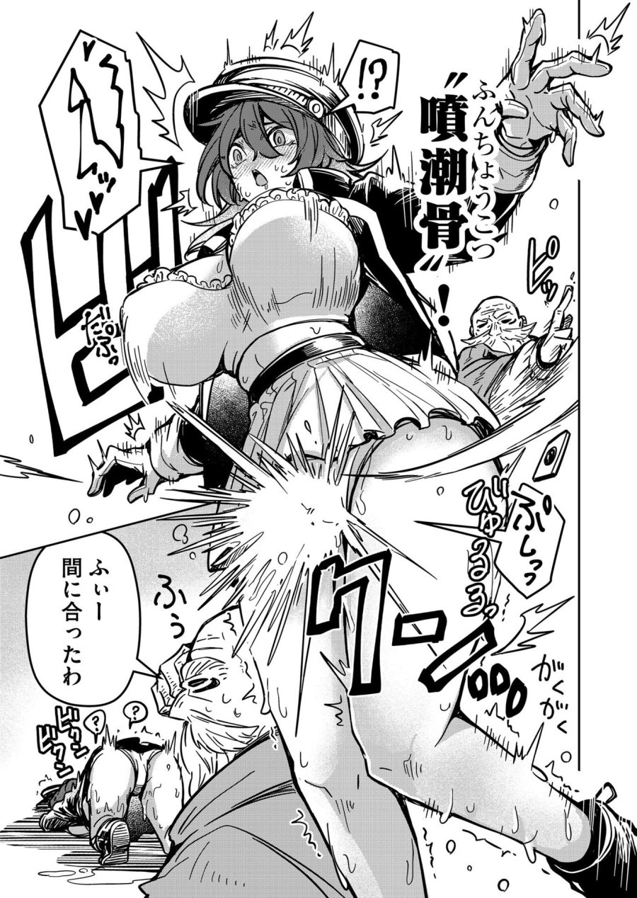 ご隠居魔王さまの返り咲き 第21話 - Trang 5