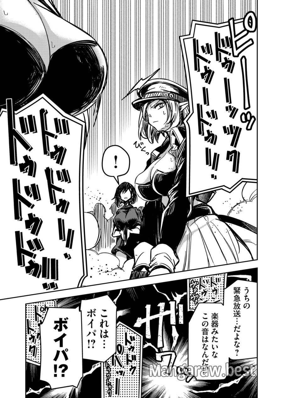 ご隠居魔王さまの返り咲き 第21話 - Trang 7