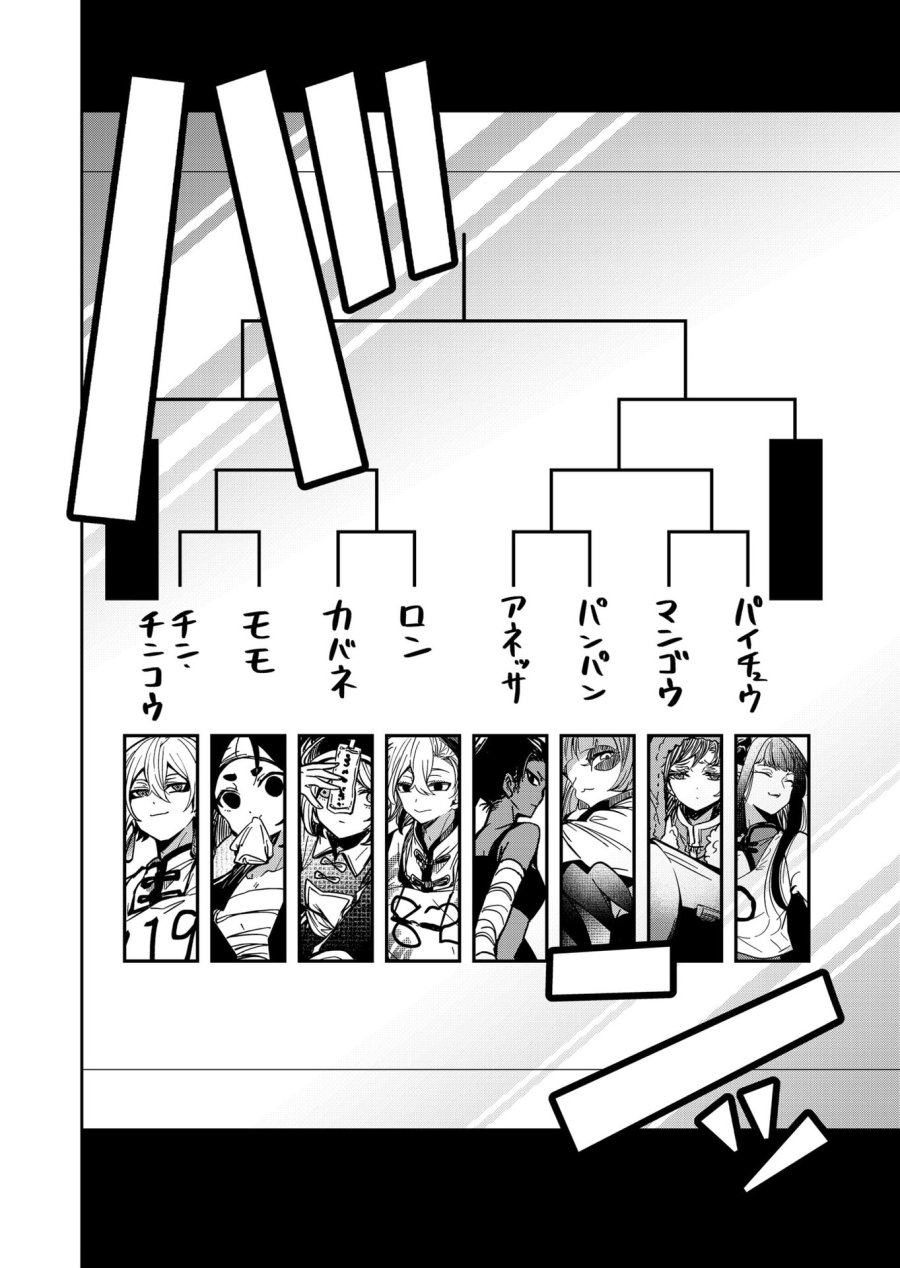 ご隠居魔王さまの返り咲き 第34話 - Trang 12