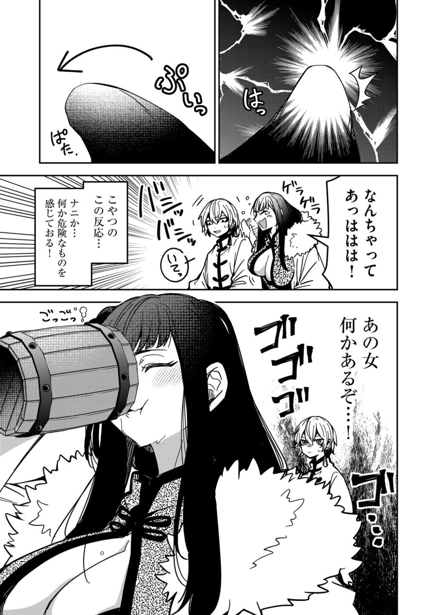 ご隠居魔王さまの返り咲き 第34話 - Trang 17