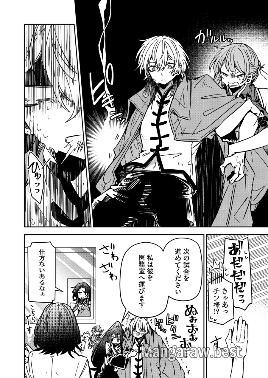 ご隠居魔王さまの返り咲き 第38話 - Trang 10