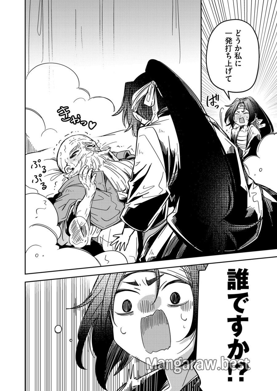 ご隠居魔王さまの返り咲き 第38話 - Trang 16