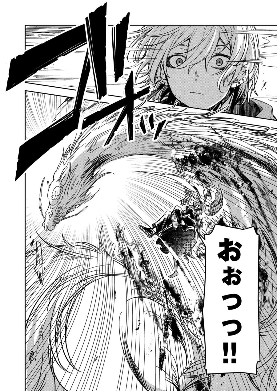 ご隠居魔王さまの返り咲き 第38話 - Trang 2
