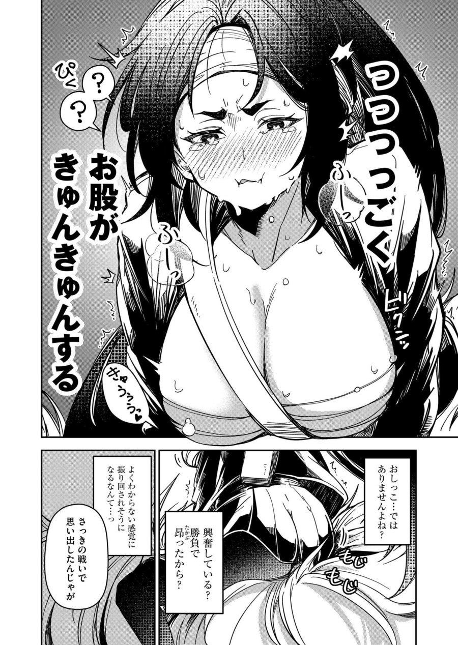 ご隠居魔王さまの返り咲き 第38話 - Trang 4