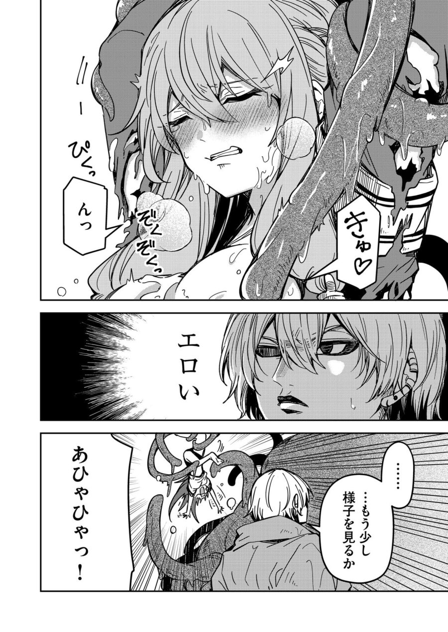 ご隠居魔王さまの返り咲き 第31話 - Trang 10