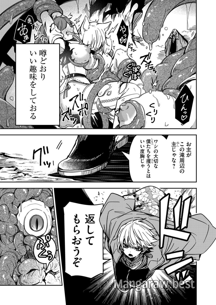 ご隠居魔王さまの返り咲き 第31話 - Trang 3