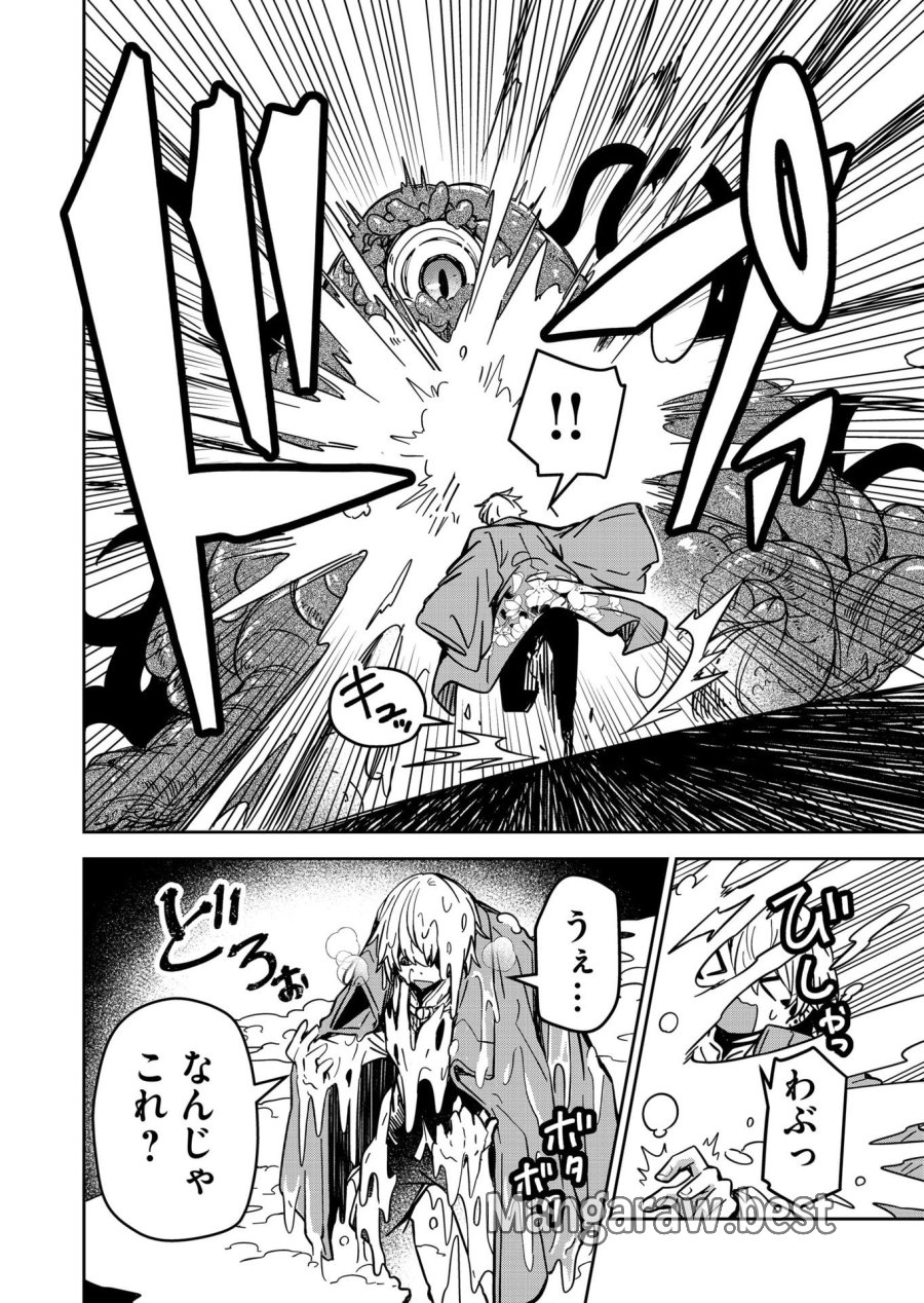 ご隠居魔王さまの返り咲き 第31話 - Trang 4