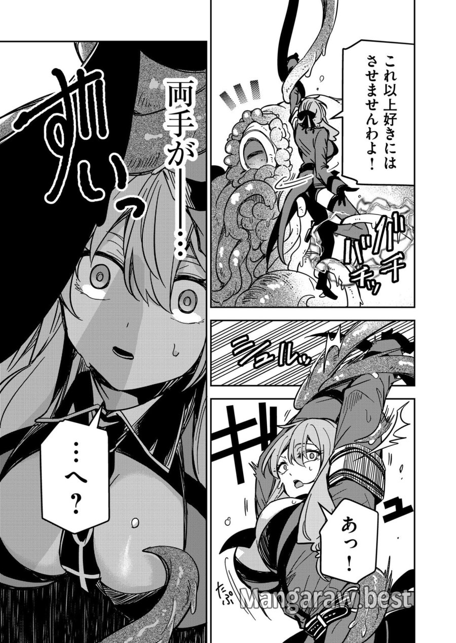 ご隠居魔王さまの返り咲き 第31話 - Trang 7