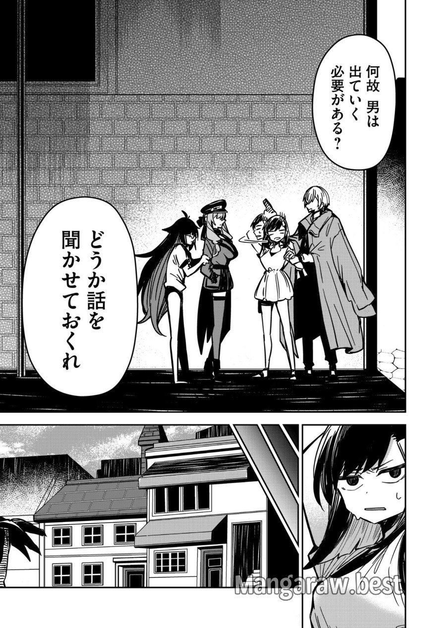 ご隠居魔王さまの返り咲き 第11話 - Trang 5