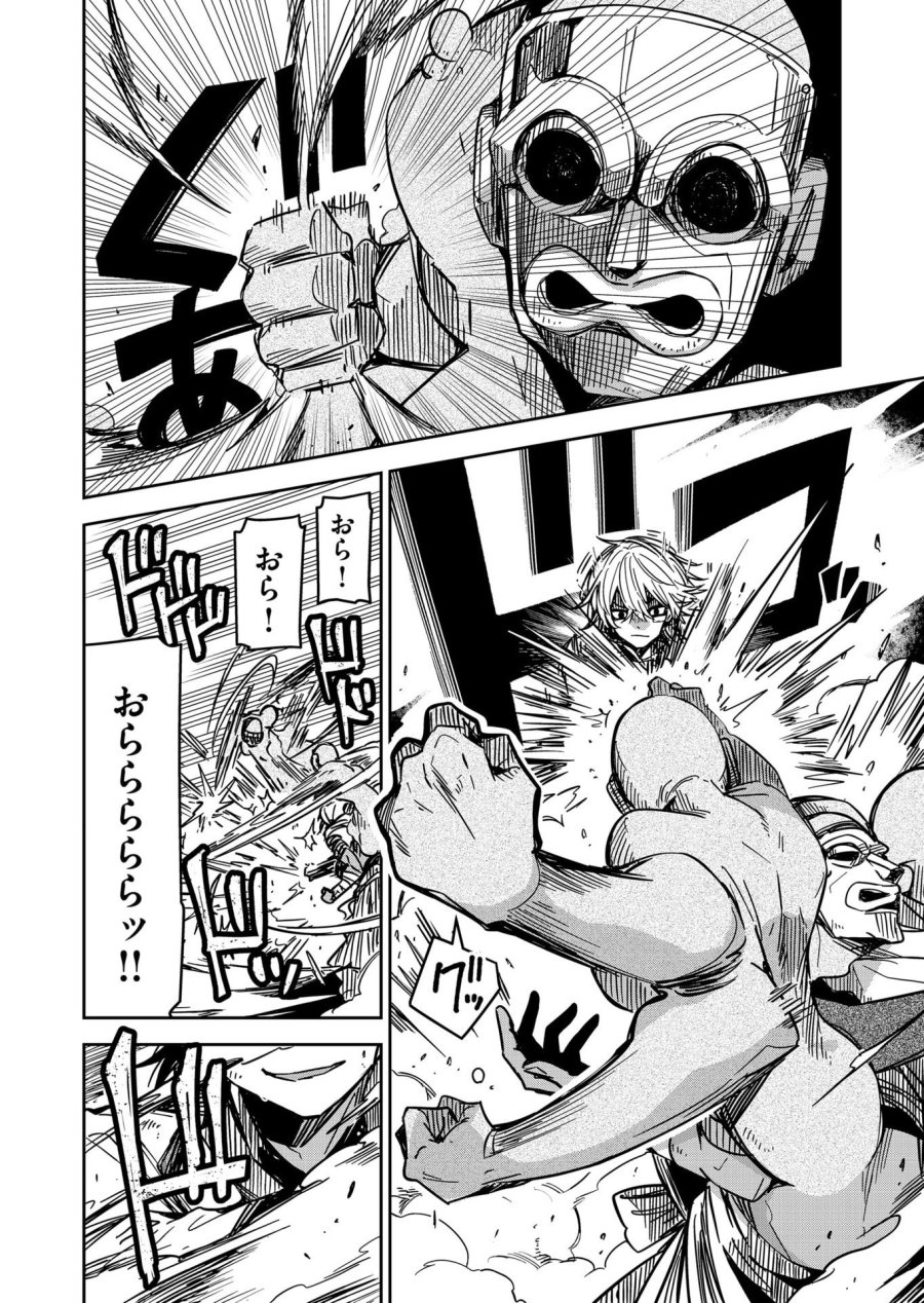 ご隠居魔王さまの返り咲き 第55話 - Trang 10