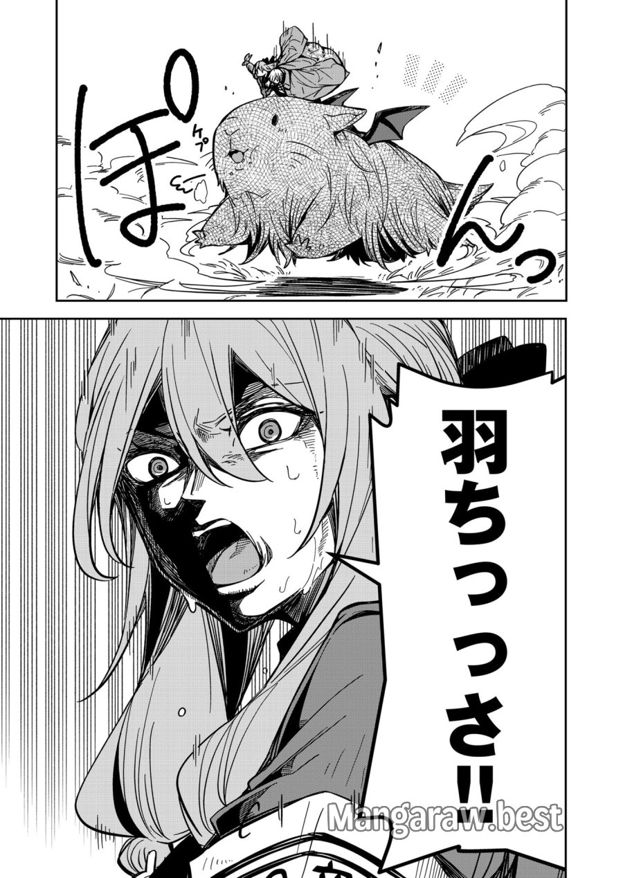 ご隠居魔王さまの返り咲き 第23話 - Trang 15