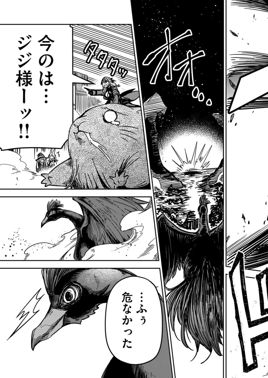 ご隠居魔王さまの返り咲き 第23話 - Trang 3