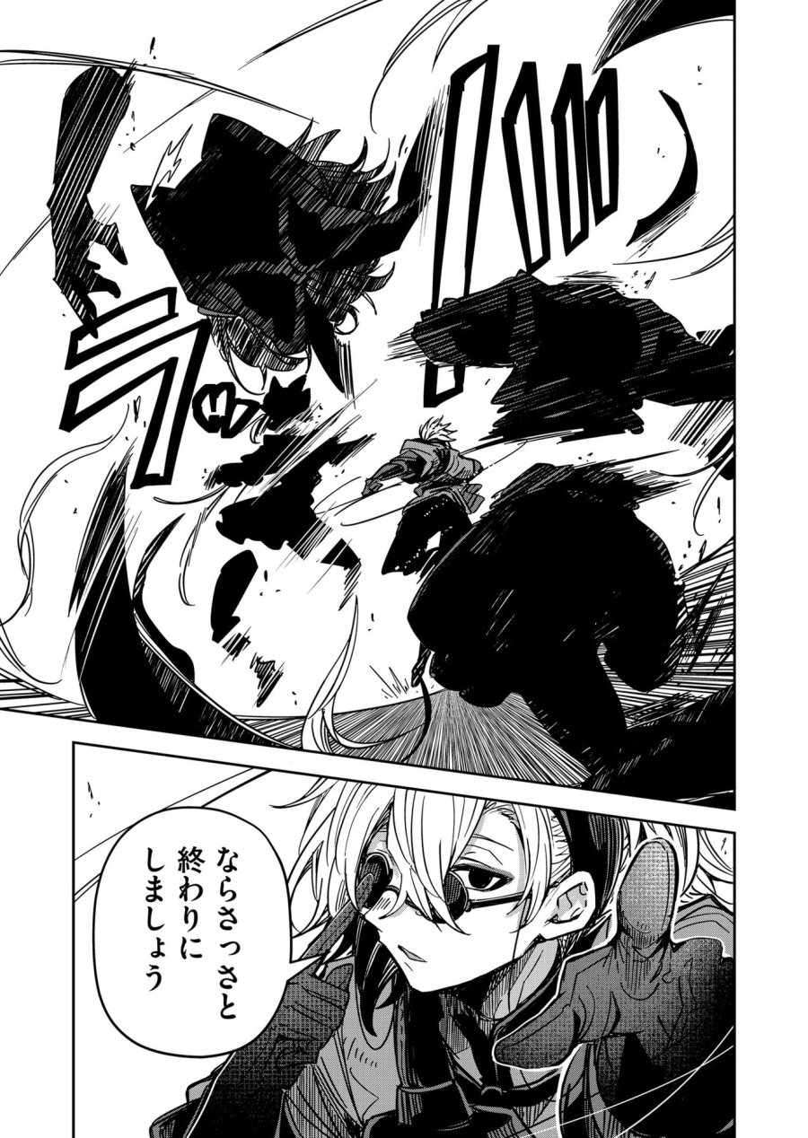 ご隠居魔王さまの返り咲き 第42話 - Trang 11