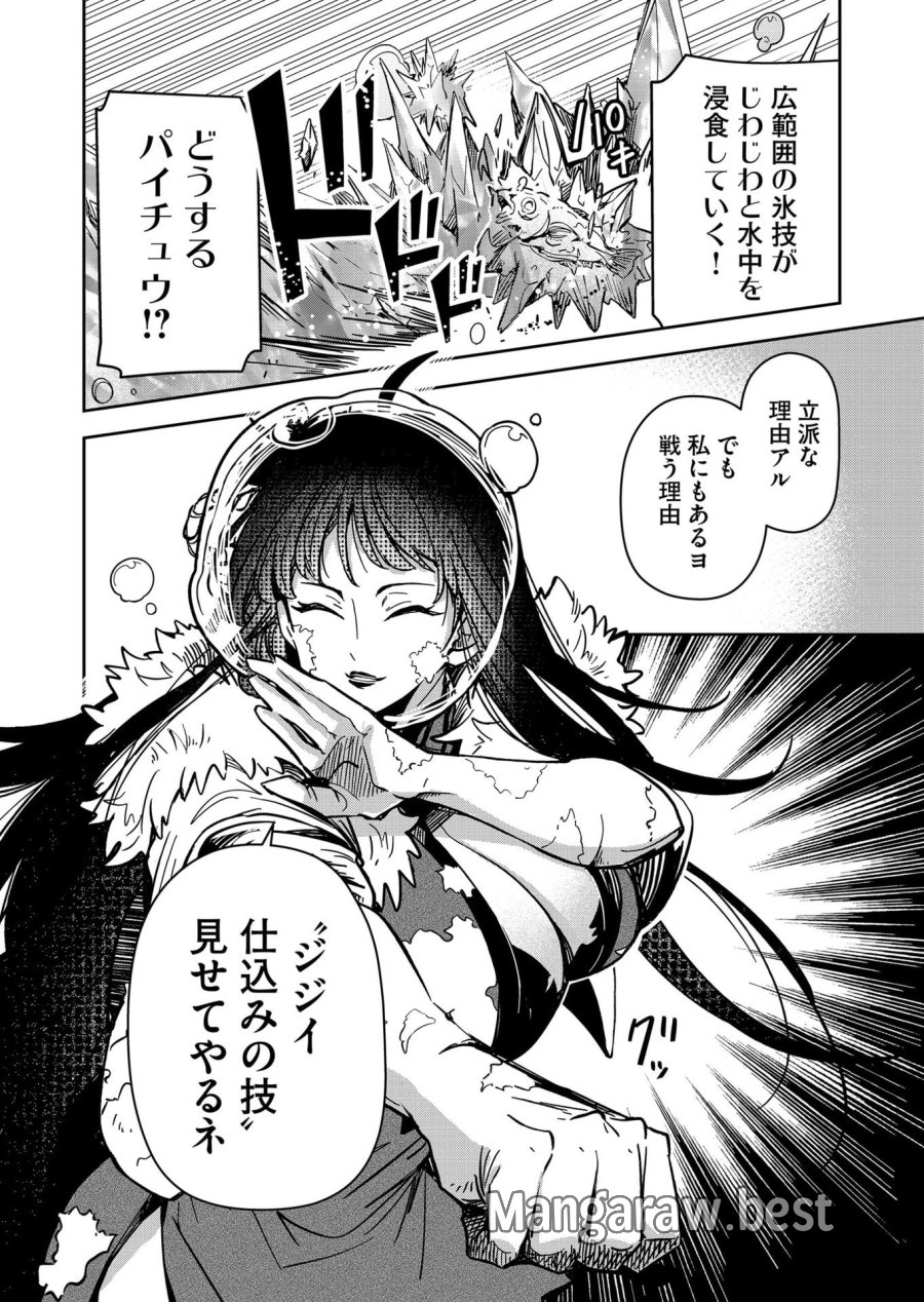 ご隠居魔王さまの返り咲き 第40話 - Trang 14