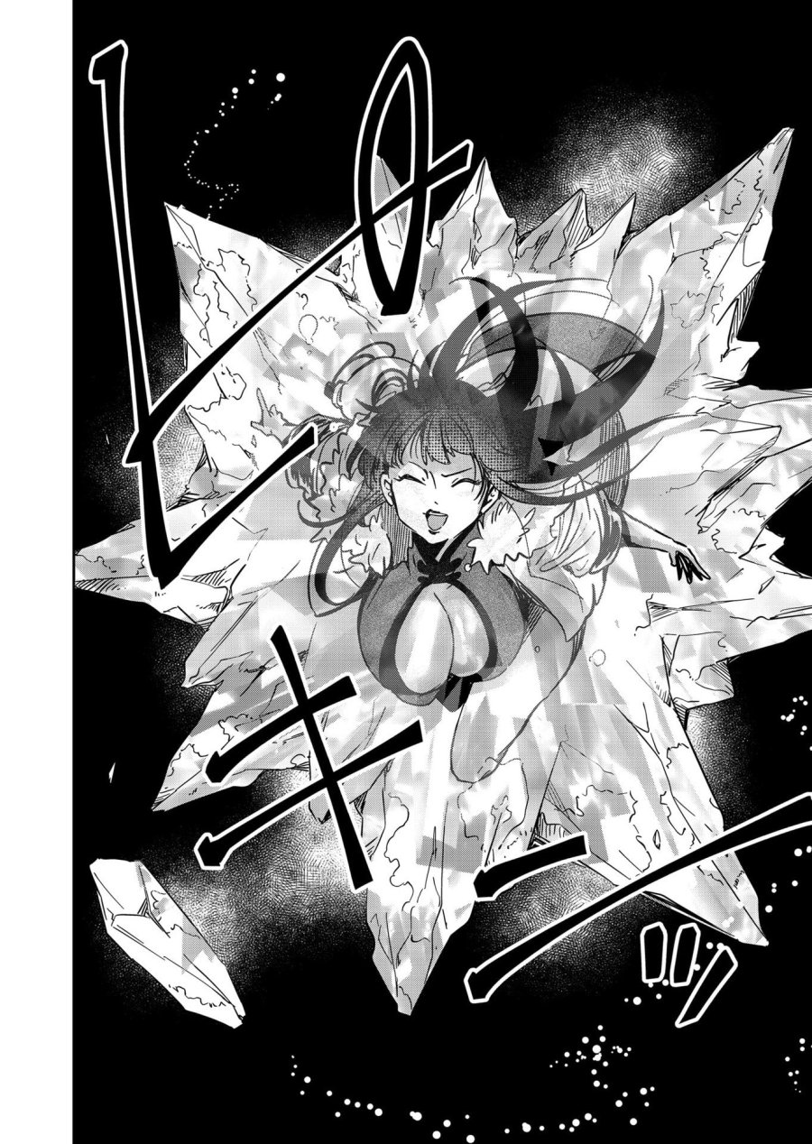 ご隠居魔王さまの返り咲き 第40話 - Trang 4