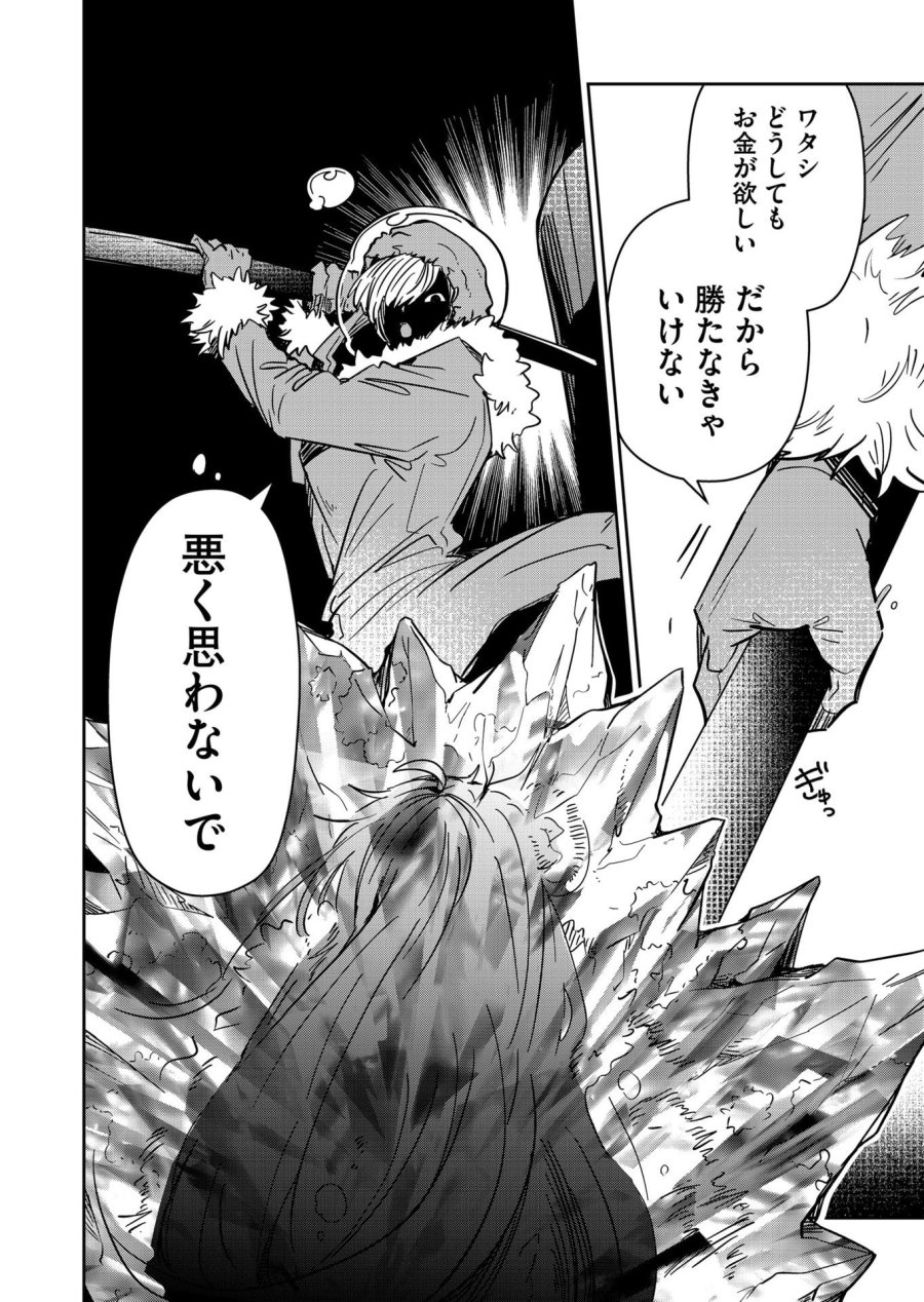 ご隠居魔王さまの返り咲き 第40話 - Trang 6