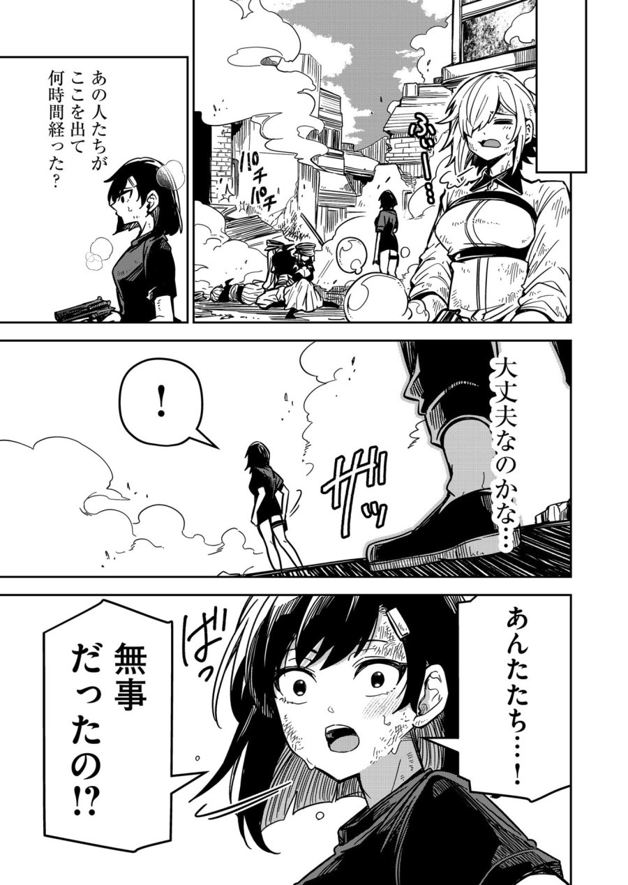 ご隠居魔王さまの返り咲き 第29話 - Trang 11
