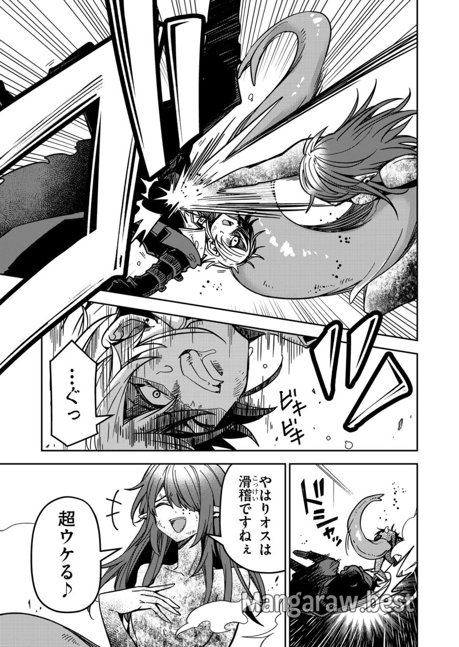 ご隠居魔王さまの返り咲き 第29話 - Trang 3