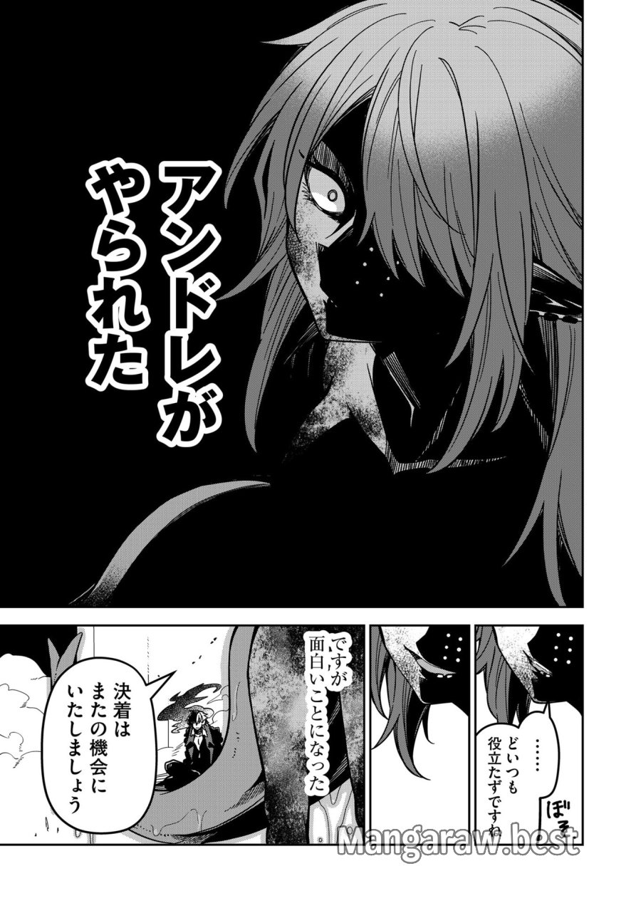 ご隠居魔王さまの返り咲き 第29話 - Trang 5