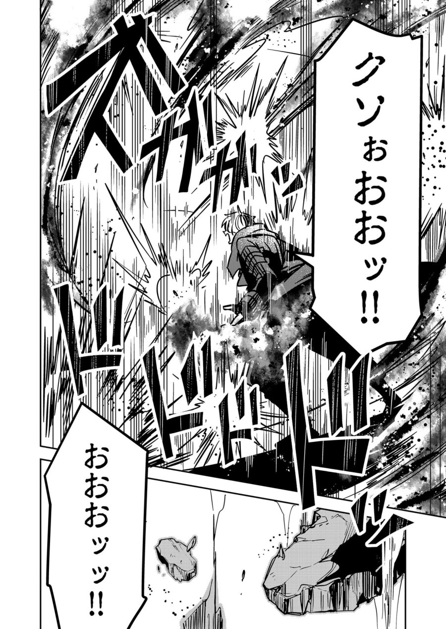 ご隠居魔王さまの返り咲き 第29話 - Trang 8