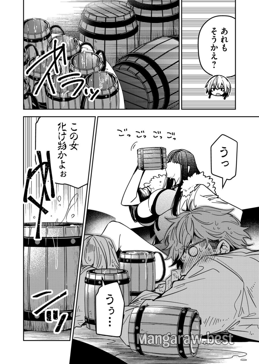 ご隠居魔王さまの返り咲き 第32話 - Trang 10