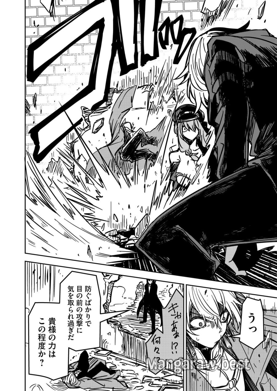 ご隠居魔王さまの返り咲き 第16話 - Trang 10