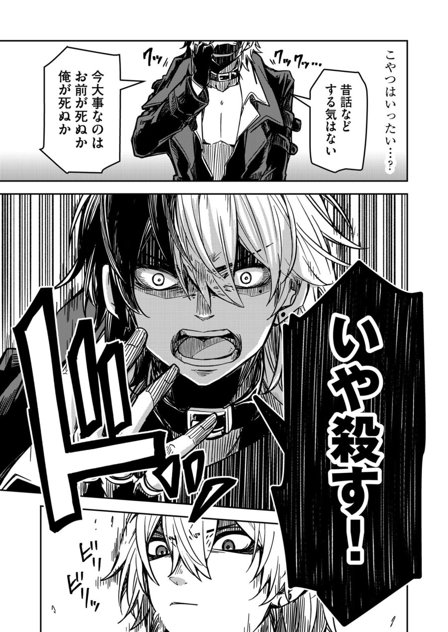 ご隠居魔王さまの返り咲き 第16話 - Trang 3