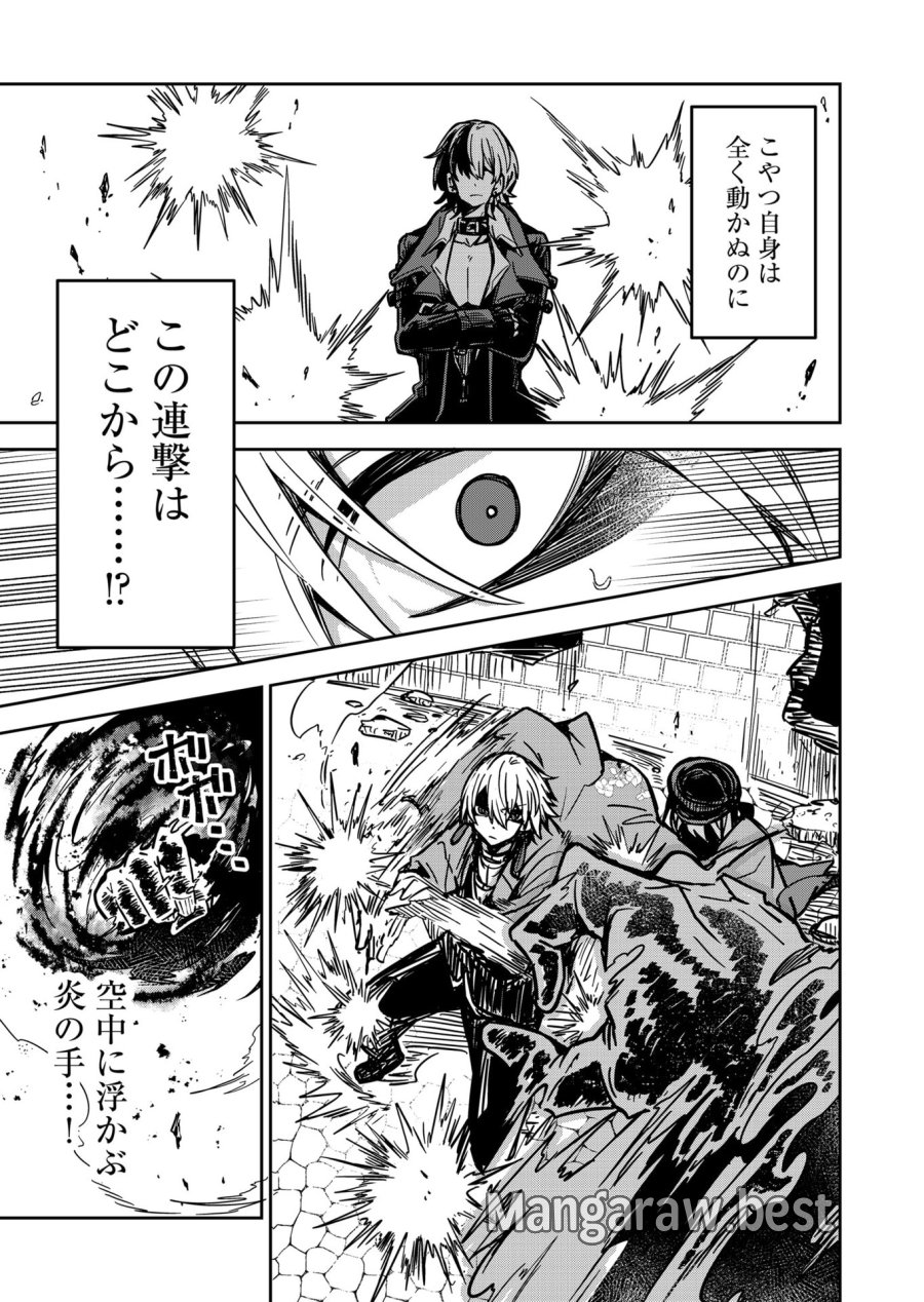 ご隠居魔王さまの返り咲き 第16話 - Trang 7