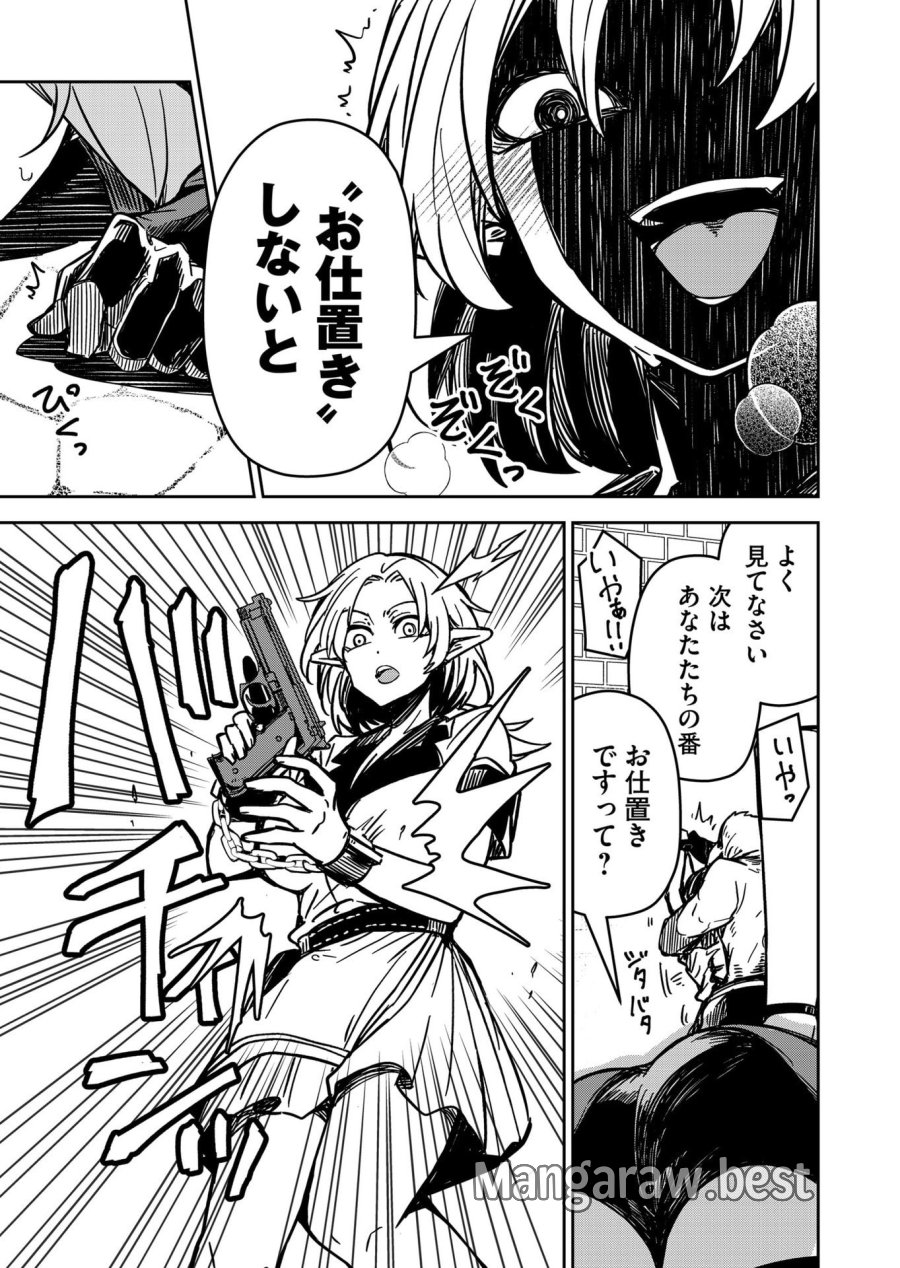 ご隠居魔王さまの返り咲き 第14話 - Trang 10