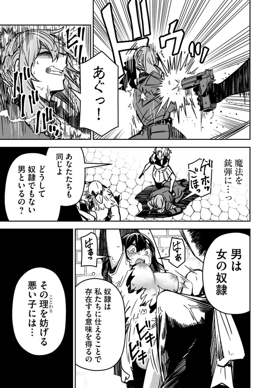 ご隠居魔王さまの返り咲き 第14話 - Trang 9