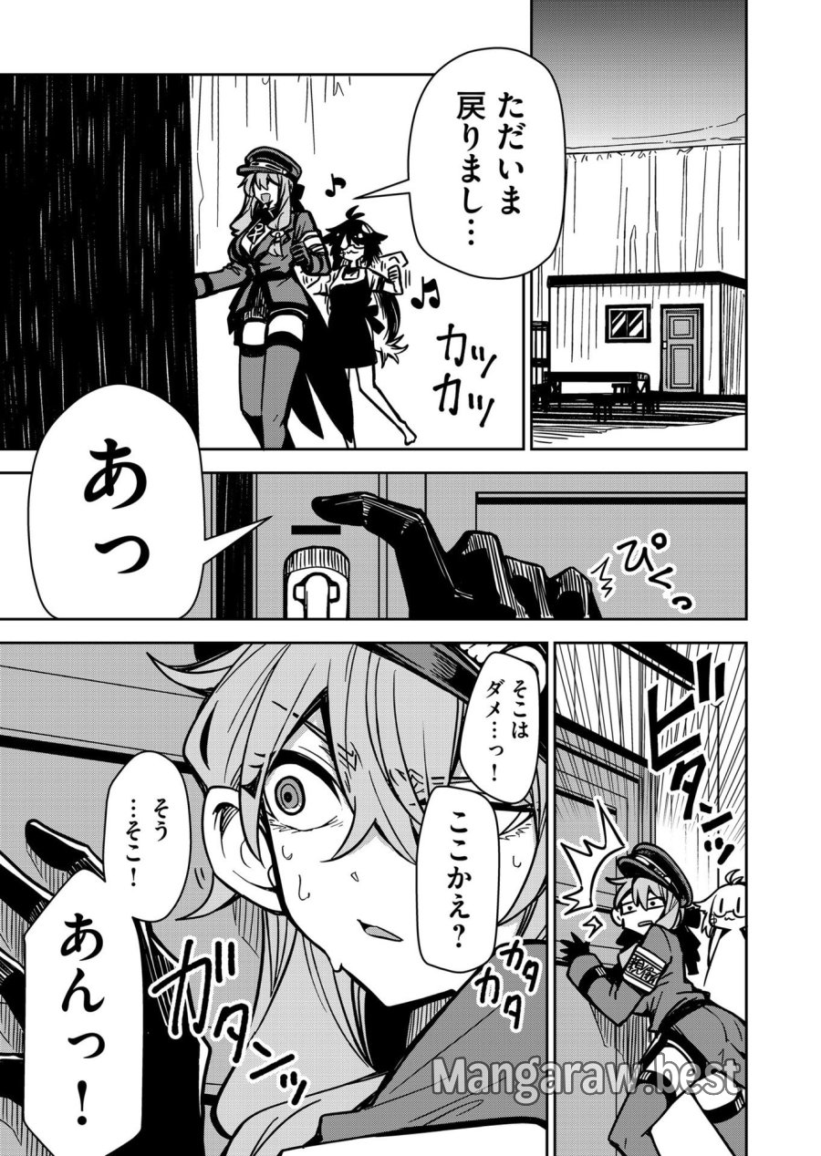 ご隠居魔王さまの返り咲き 第8話 - Trang 3
