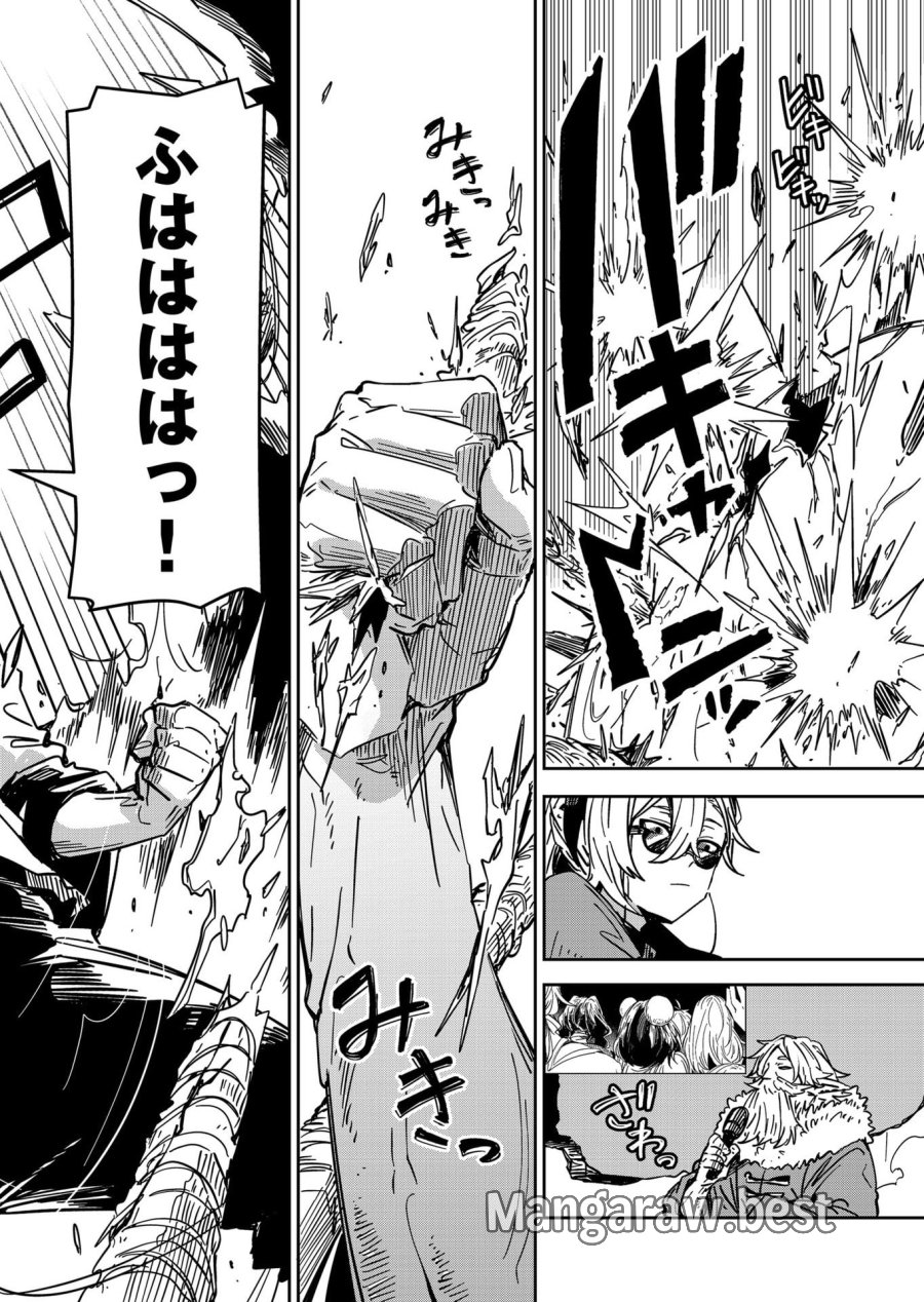 ご隠居魔王さまの返り咲き 第49話 - Trang 10