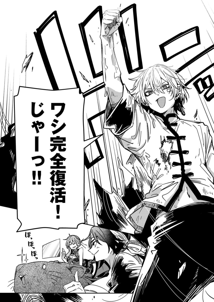 ご隠居魔王さまの返り咲き 第49話 - Trang 11