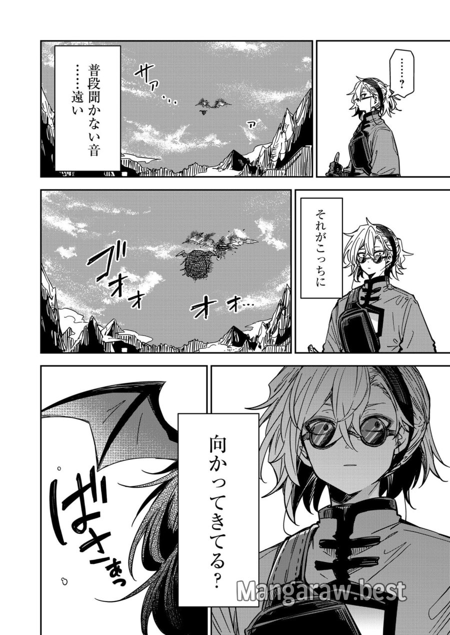 ご隠居魔王さまの返り咲き 第49話 - Trang 4