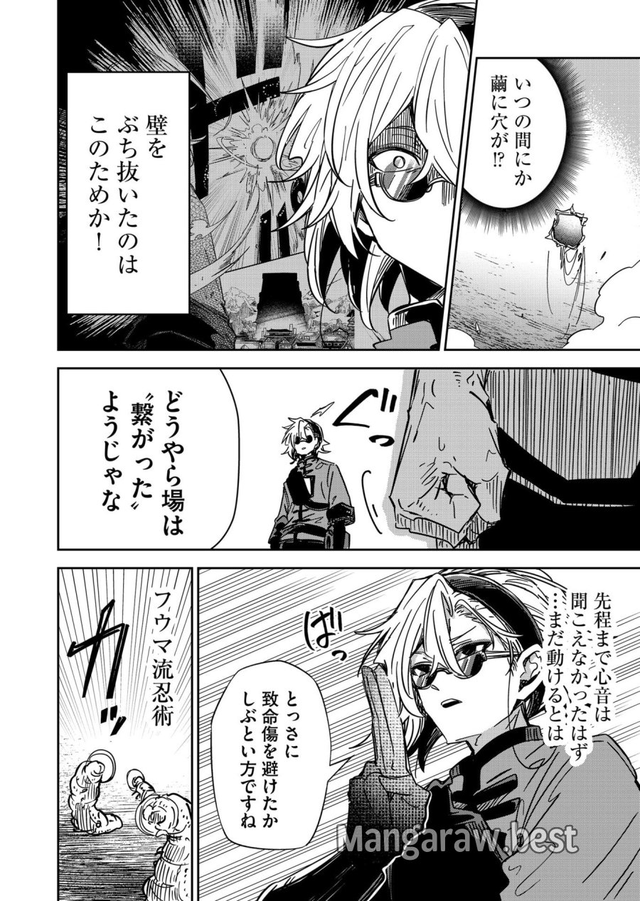ご隠居魔王さまの返り咲き 第49話 - Trang 8