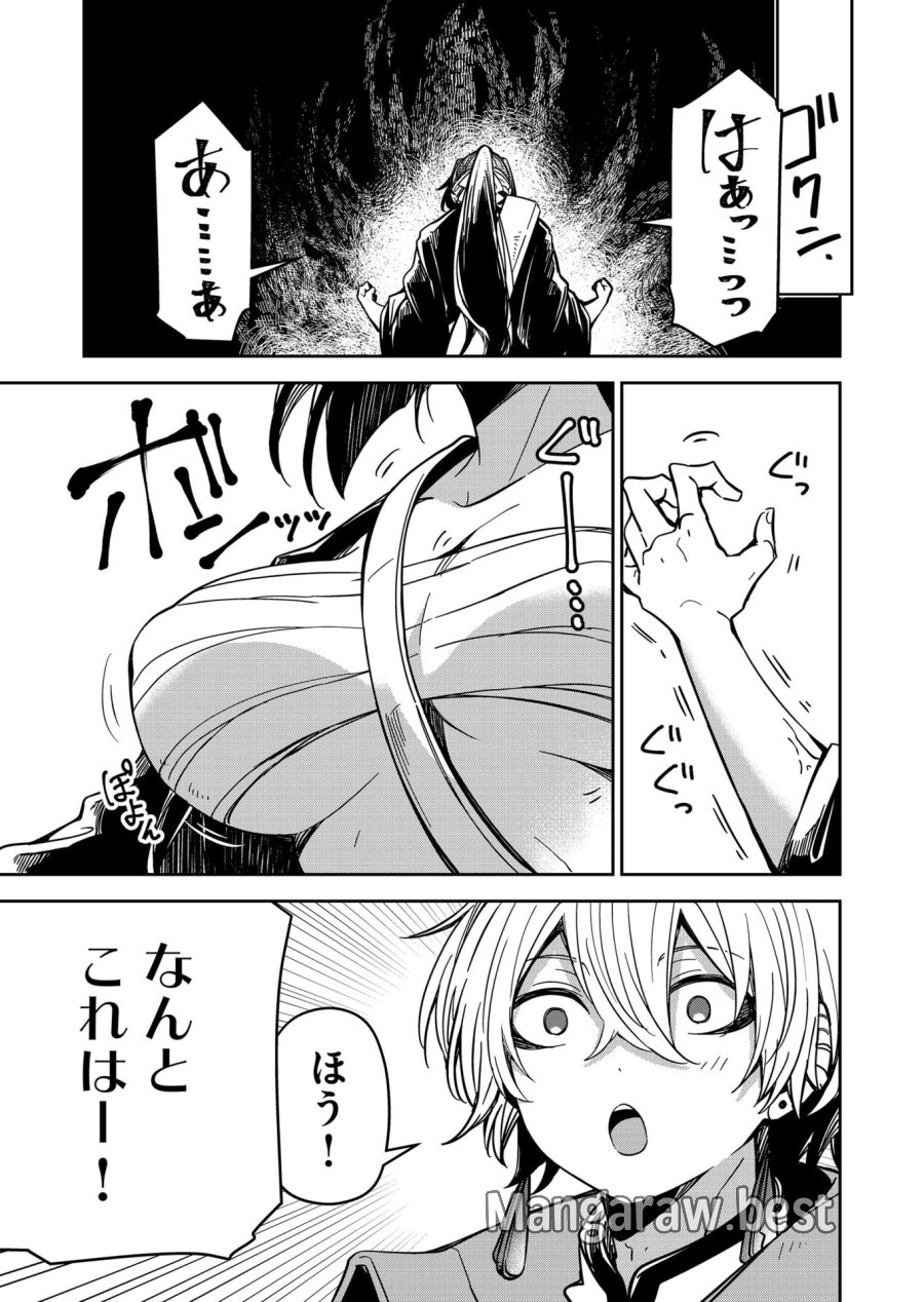 ご隠居魔王さまの返り咲き 第36話 - Trang 13