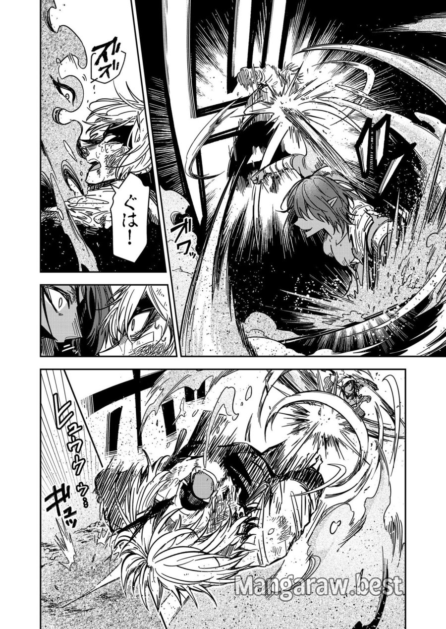 ご隠居魔王さまの返り咲き 第56話 - Trang 12
