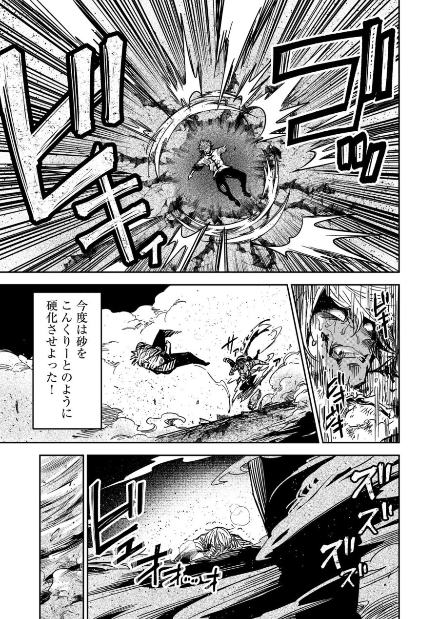 ご隠居魔王さまの返り咲き 第56話 - Trang 13