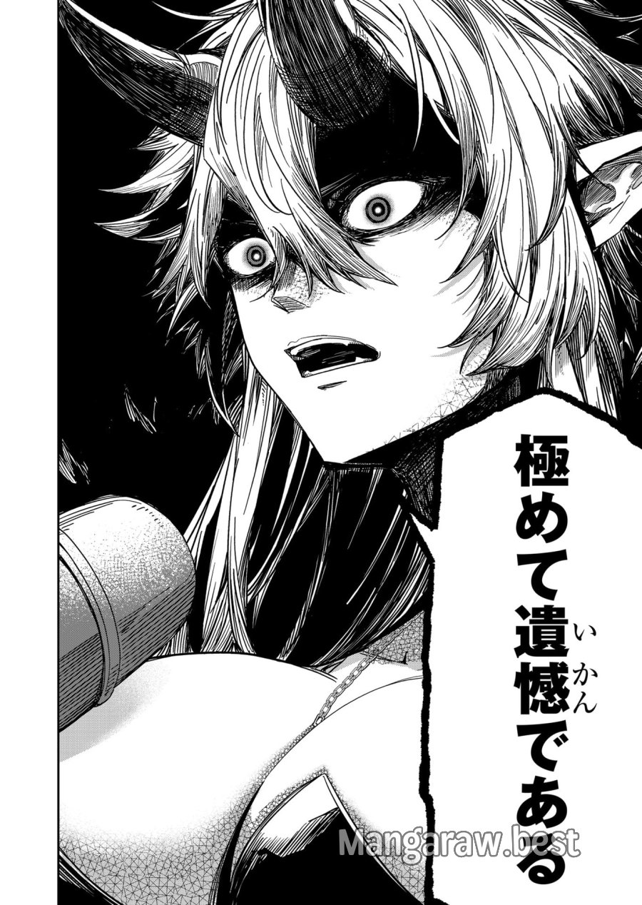 ご隠居魔王さまの返り咲き 第56話 - Trang 2