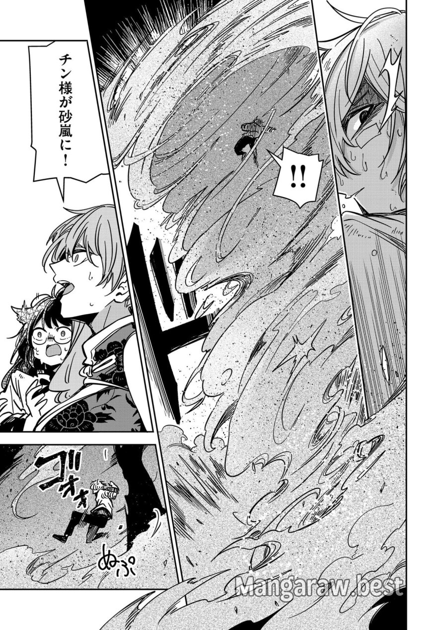 ご隠居魔王さまの返り咲き 第56話 - Trang 9