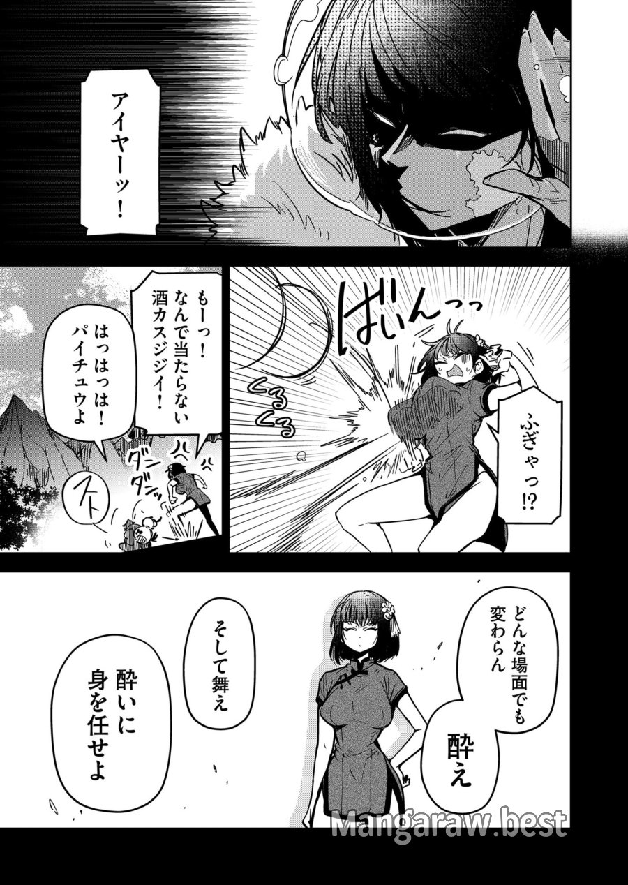 ご隠居魔王さまの返り咲き 第41話 - Trang 10