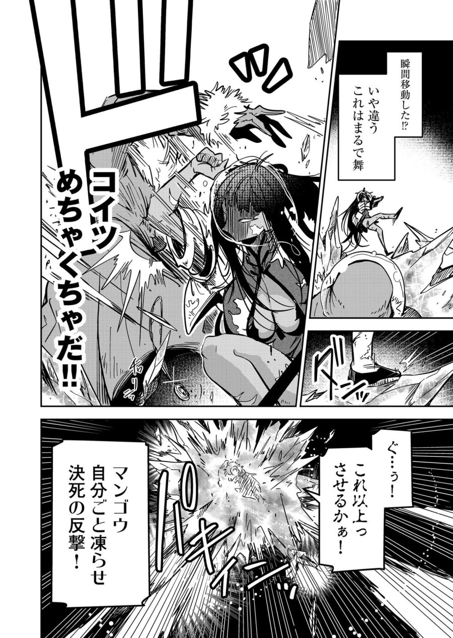 ご隠居魔王さまの返り咲き 第41話 - Trang 13