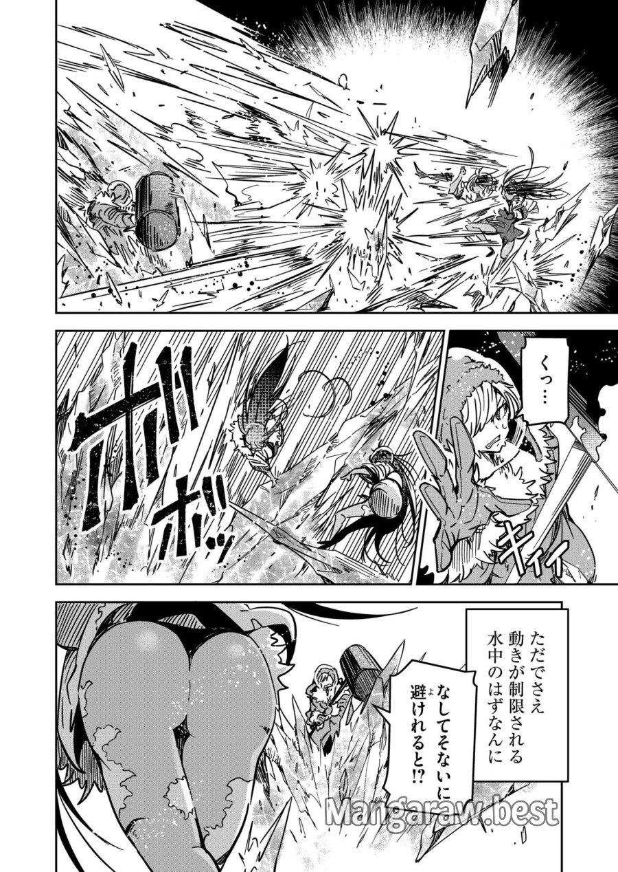 ご隠居魔王さまの返り咲き 第41話 - Trang 9