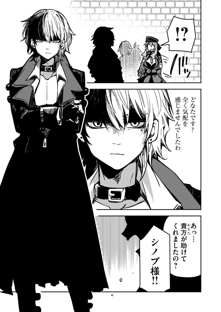 ご隠居魔王さまの返り咲き 第15話 - Trang 7