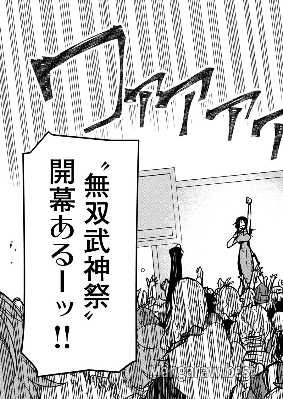 ご隠居魔王さまの返り咲き 第33話 - Trang 11