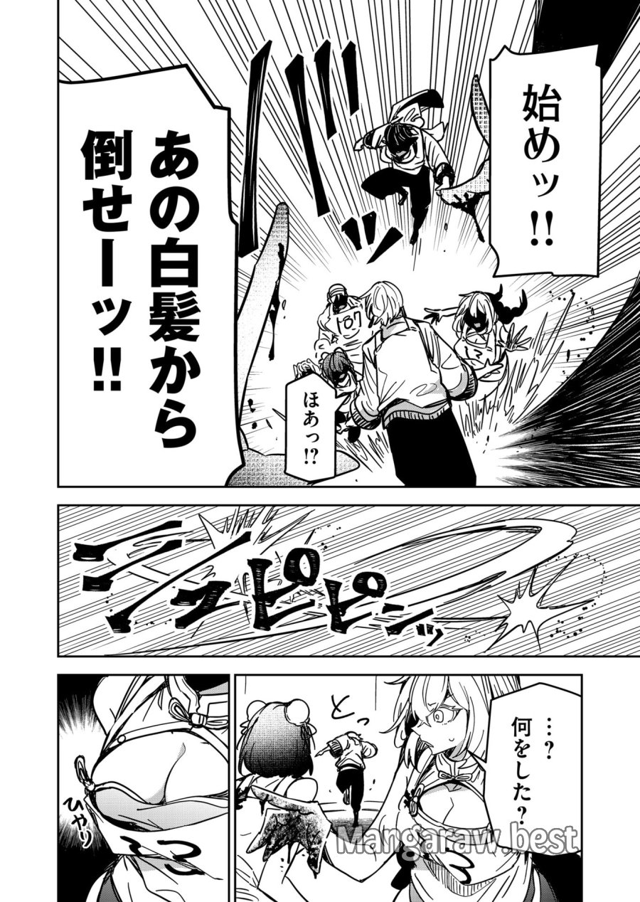 ご隠居魔王さまの返り咲き 第33話 - Trang 16